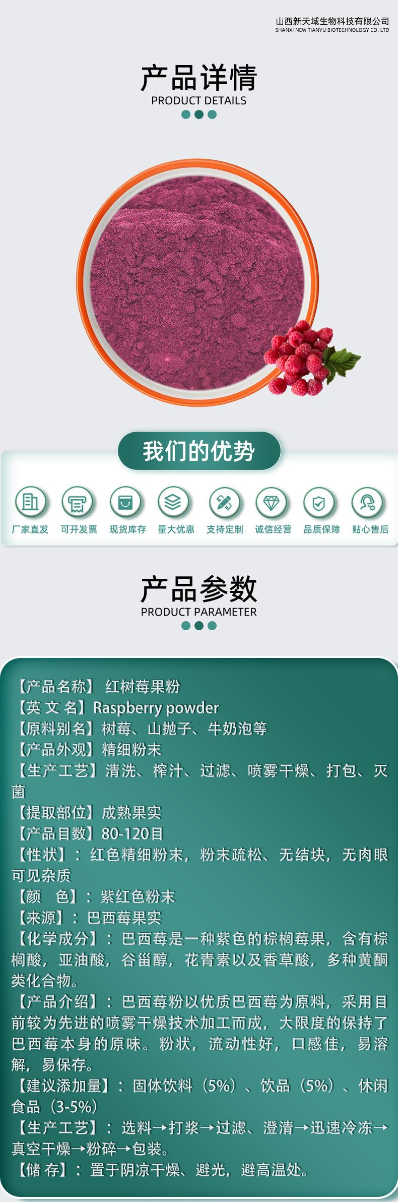 红树莓果粉_01