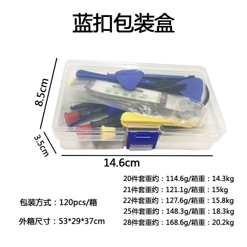 20-28件套-2