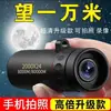 Telescopio Monocular de Alta Magnificación y Alta Claridad Portátil Visión Nocturna Puede Tomar Fotos con el Teléfono Telescopio Multiusos para Exteriores