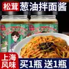 Auténtica Salsa de Aceite de Cebolleta Estilo Antiguo de Shanghái con Matsutake, Salsa de Aceite de Cebolleta para Salteados, Fideos, Arroz y Condimento, Embotellada para Uso Doméstico