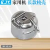 Accesorios Universales para Máquina de Coser Eléctrica Multifuncional para el Hogar, Porta Hilo de Aguja con Ranura Larga, Cubierta de Hilo de Aguja, Cubierta de Hilo de Aguja BC-269