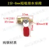 Colección Completa de Accesorios para Compresor de Aire, Válvula de Drenaje de Agua Espesada, Tapón de Drenaje de Tanque de Gas, Interruptor de Tornillo, Recipiente a Presión