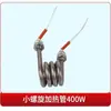 Manta para tuberías accesorios para el host resistencia calefactora bomba circulante termostato interruptor de flotador interruptor de alarma clip para manta de tubería de agua