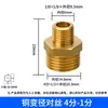 Adaptador reductor directo de latón macizo con doble rosca macho unión hexagonal corta rosca macho-macho extensión roscada accesorio para tubería de entrada de agua no