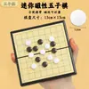 Mini Ajedrez y Gomoku Magnético para Niños, Pequeño Set Portátil para Principiantes, Damas y Parchís 2 en 1