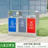 Bote de Basura de Acero Inoxidable para Exteriores Doble Clasificación Sanitario Contenedor de Cáscaras de Fruta Lugar Escénico Parque Municipal Bote de Basura de Tres-Cuatro Clasificaciones