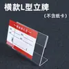 Cartão de Mesa Acrílico Etiqueta de Preço Transparente Suporte de Mesa Cartão de Exibição Sinal de Mesa em L Cartão Pequeno de Mesa Cristal para Mesa de Escritório Casa