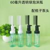 Botella de Mousse Verde Transparente de 60 ml, Botella de Burbujas, Botella Espumosa a Presión, Botella para Limpiador Facial, Botella de Espuma Recargable de Viaje de 30 ml