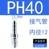 Conector rápido tipo C neumático conector de tubería de aire pistola de aire tubería de aire bomba de aire conector de enchufe rápido SP20/PP20