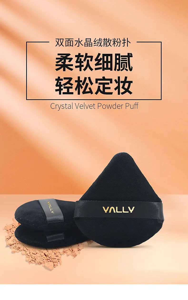 三角黑色散粉扑_01.jpg