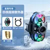 Gadget de enfriamiento para transmisión en vivo de dropshipping: Enfriador de teléfono móvil de refrigeración semiconductora, dispositivo de clip trasero de enfriamiento de bajo ruido