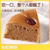 Pastel de Arroz con Azúcar Moreno Anjing 400g*5 Bolsas Pastel de Arroz Nutritivo para el Desayuno Repostería Tradicional Producto Semi-Terminado Congelado Listo para Comer después de Calentar