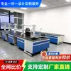 ¡Guau! Banco de Trabajo de Laboratorio, Banco Experimental Totalmente de Acero, Campana de Extracción de Laboratorio, Banco Lateral de Tablero Físico-Químico, Banco de Pruebas, Acero-Madera