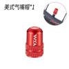 Bicicleta aleación de aluminio boca francesa boca de belleza boca de aire tapa de polvo para boca adaptador de boca francesa a boca de belleza adaptador inflable accesorios