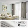 Cortinas Blackout 2022 para Sala de Estar, Aislamiento Térmico y Acústico, Tela Simple para Sombrear Habitación, Cortinas de Puerta de Tela Bloqueadora de Luz Tipo Gancho