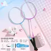 Tienda Insignia Oficial Auténtica de Raquetas de Bádminton Peak Profesional Raqueta Doble Ultraligera y Duradera Adulto Principiante Set de Aleación de Hierro