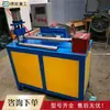 Máquina de Estampado para Tubo Redondo de Metal Tubo de Acero Inoxidable Equipo de Fabricación de Tubos con Patrones Máquina de Estampado para Patas de Mesa Silla Taburete