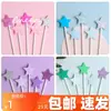 Er Lifan pequena estrela cinco pontas estrela colorida gradiente decoração de bolo de aniversário plug-in céu estrelado cor inserção rosa flash