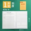 Cuaderno de preparación de lecciones para maestros de 16 quilates, plan de enseñanza engrosado. Este cuaderno para maestros con cubierta de piel de vaca.