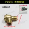 Acessórios Universais para Válvulas Solenoides para Compressores de Ar Sem Óleo Bomba de Ar Compressor de Ar Pequeno Válvula de Retenção Inflar