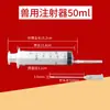 Jeringa Desechable Veterinaria Tubo de Aguja 1/2.5Ml/5Ml/10Ml/20Ml/30Ml/50Ml