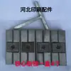 Accesorios para Máquinas de Impresión, Accesorios para Máquinas de Troquelado, Cerraduras de Placa para Máquinas de Estampado en Caliente, Cerraduras de Placa para Panal, Cerraduras de Placa para Máquinas de Impresión