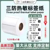 Papel Térmico a Prueba de Agua, Papel para Etiquetas, Etiqueta Autoadhesiva, Papel para Impresión de Pegatinas 100X100 20 50 80 60*40 Rollo
