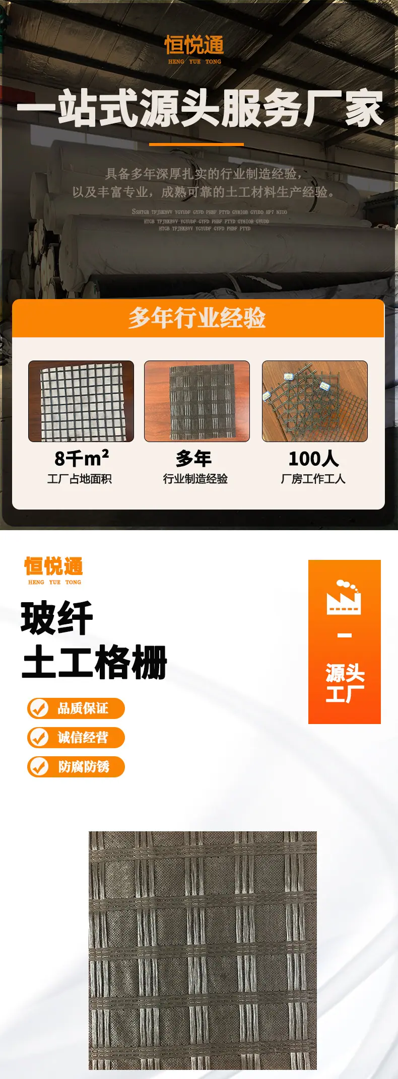阿里-土工格栅详情_01.jpg