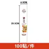 Horneado de Tiras Largas de Hojaldre Autoadhesivo, Pegatinas para Pastel de Hilo de Carne, Rollo de Pastel Piel de Tigre, Etiquetas Selladoras para Pastel de Nieve