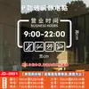 El horario comercial se puede mostrar en pegatinas de vidrio, letreros y calcomanías electrostáticas para decorar e informar sobre las horas de trabajo de la tienda.