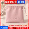 Bolsa de terciopelo rosa con cordón Bolsa de almacenamiento para joyas Empaque de regalo para collar y anillo Logo personalizable