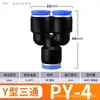 Conectores Pneumáticos de Engate Rápido, Adaptadores de Engate Rápido de Três Vias, Azul Py4 6 8 10 12 14 16mm