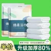 Viaje de Negocios Toalla de Baño Desechable Juego de Toallas Super Grueso Absorción de Agua No Suelta Pelusa Hotel Empaquetado Individualmente Venta al por Mayor Transfronteriza