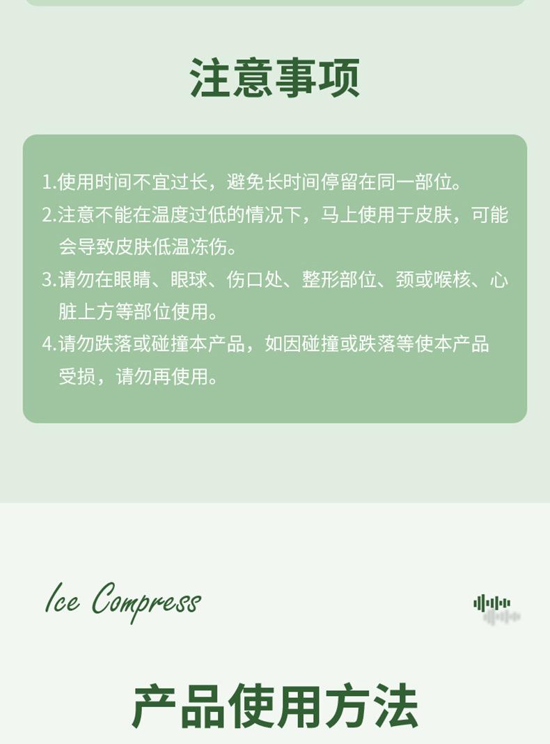脸部冷敷仪_26