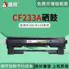 Para cartucho de tóner de impresora HP CF233A M106A/W HP134A/NW/FN/FP hp234a cartucho de tóner