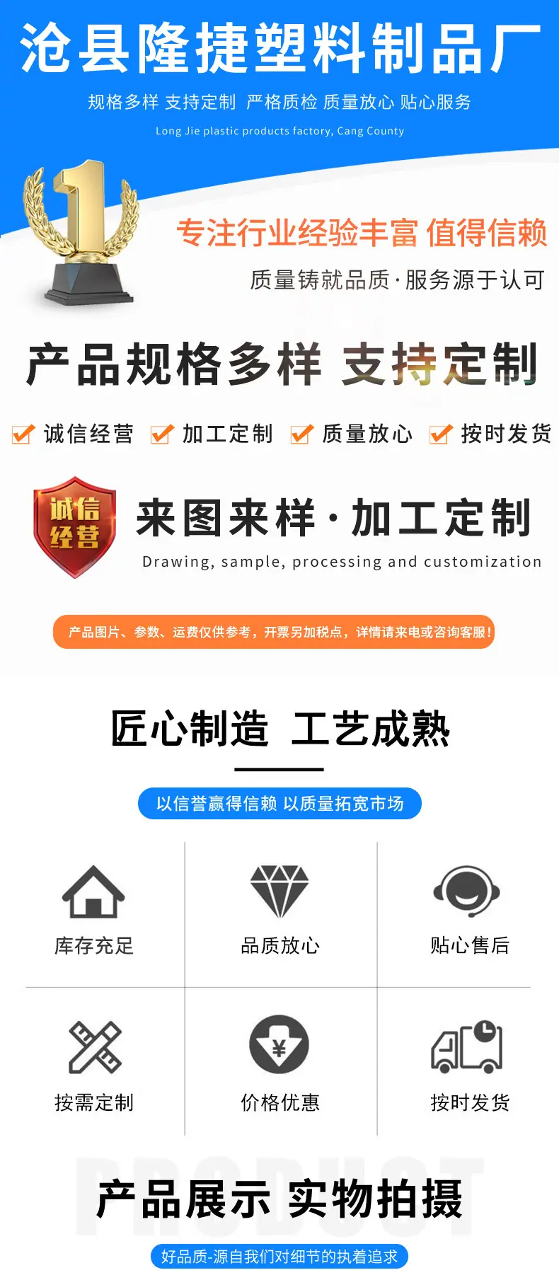 隆捷详情_01.jpg