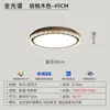 Lámpara de Techo Minimalista Italiana Estilo Engranaje para Sala de Estar, Sencilla y Elegante con un Toque de Lujo, Color Nogal, Paquete Completo de Iluminación para Toda la Casa