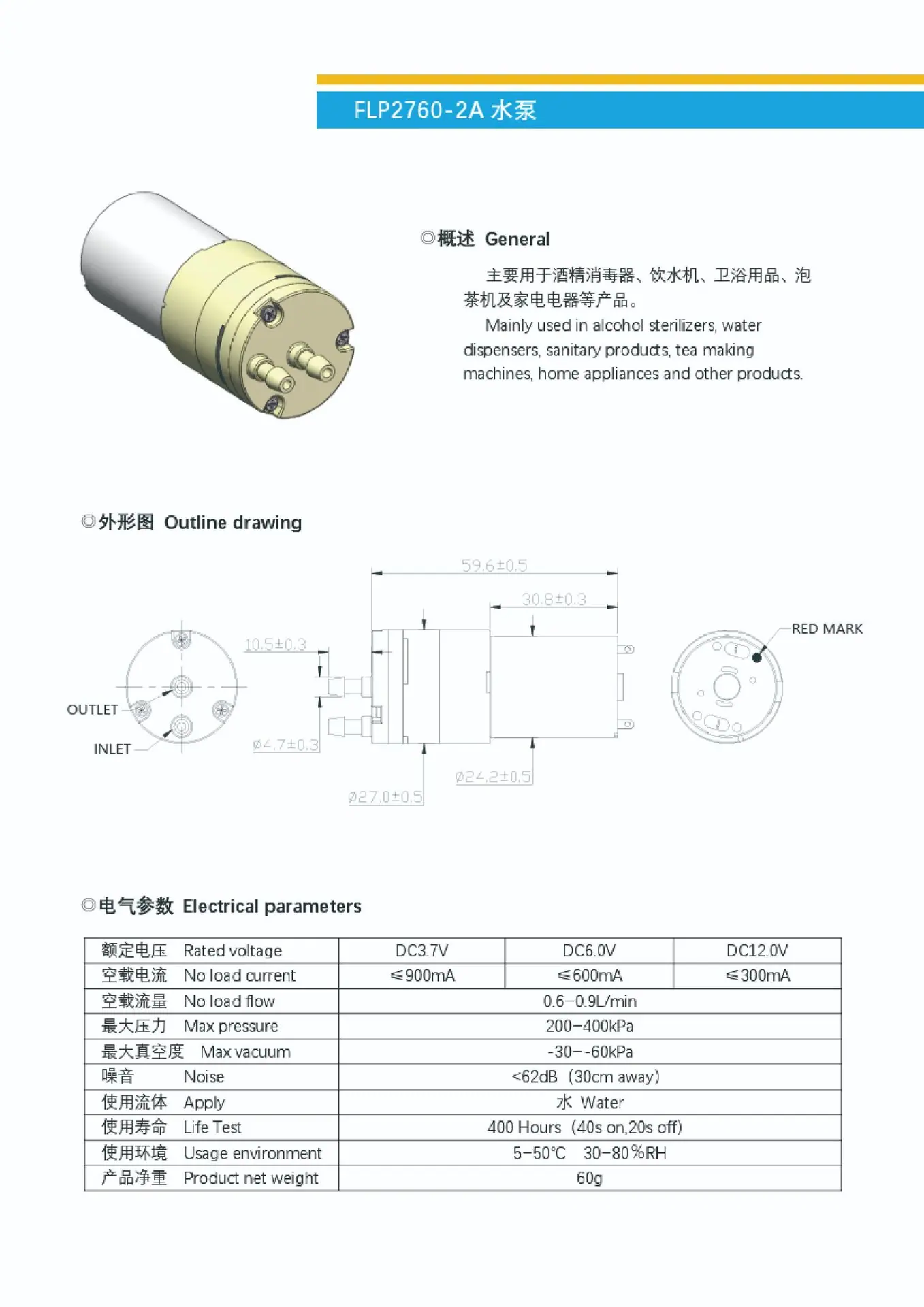 FLP2760-2A 水泵.jpg