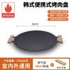 Plato para Barbacoa de Camping al Aire Libre Sartén Antiadherente Plato para Barbacoa Estilo Coreano para Hogar Estufa de Casete Comercial Portátil Teppanyaki de Maifanita