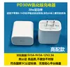 Adecuado para Cargador Apple Pd20W Carga Rápida Set de Cargador Estándar Europeo y Americano 30W Nitruro de Galio Cabezal de Carga Apple