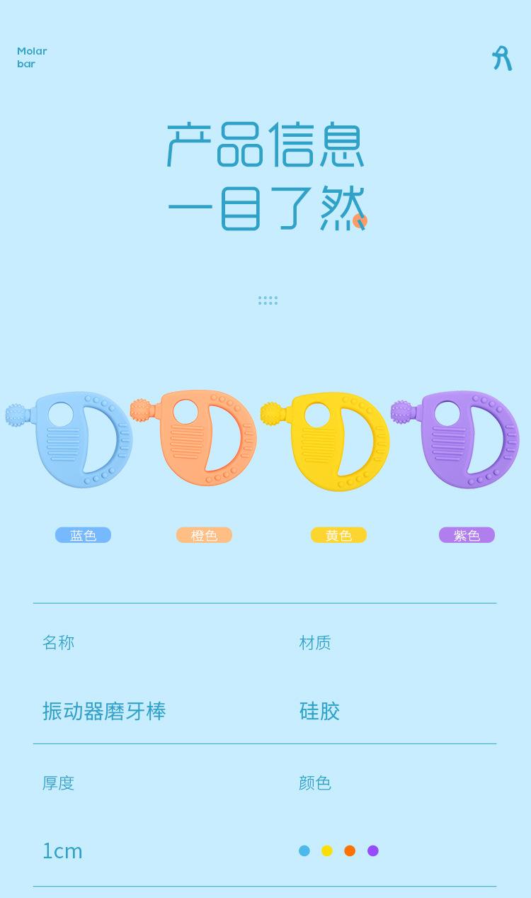 儿童硅胶磨牙棒振动器玩具咬咬棒牙牙乐 (8).jpg