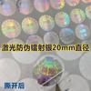 Etiqueta de Garantía de Autenticidad Asia Plata Vacío Desechable Anti-Desgarro Pegatina Logo de Marca Impresión Autoadhesivo
