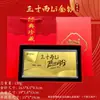 Seguro de Vida Novo da China Trinta Anos de Gratidão e Acompanhamento Seguro em Nota de Ouro Presente de Aniversário de Trinta Anos Nota de Ouro
