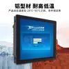 Huangzun Tableta Android Control Industrial Todo en Uno Estación Embebida Totalmente Sellada Computadora Táctil Pantalla Táctil Industrial