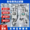Personalización de Fábrica Tipo Cepillo Filtro Autolimpiable Totalmente Automático 50um Automatización Ahorra Horas de Mano de Obra Ahorra Mantenimiento Sin Tiempo de Inactividad de Producción
