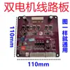 Accesorios Máquina Embaladora Cabezal Caliente Calentamiento Placa Deslizante en Línea Placa Deslizante Inferior Cuchilla Deslizante Frontal, Media y Trasera Caja de Alimentación Placa de Circuito Viento Pequeño