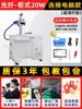Máquina de Marcado y Grabado Láser Máquina de Grabado Láser DIY Máquina Láser Totalmente Automática Máquina Láser para Papelería del Hogar