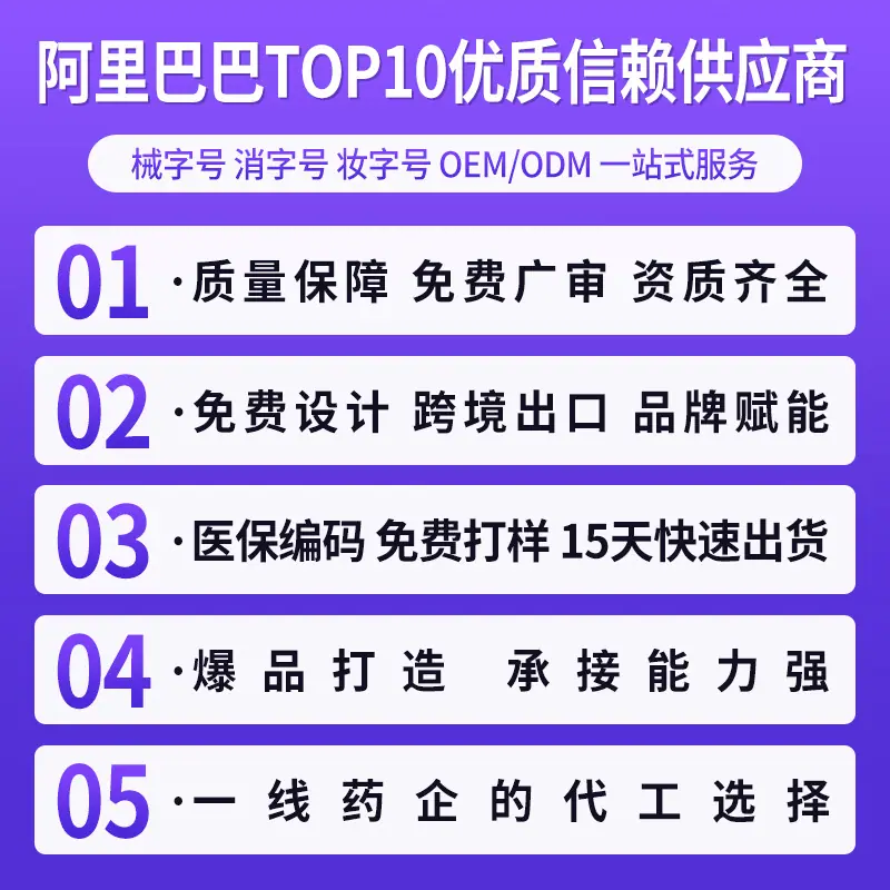 OEM通用主图20250522-002