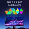 Panel de Luz Modular Quantum Light de Tres Lados para Gaming, Hogar Inteligente, Fondo de TV, Iluminación Ambiental, Certificado RGBce