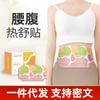 Parche de cintura caliente Jinrong 5 piezas / caja de ajenjo este cinturón de compresa caliente de protección abdominal de vapor desechable autocalentable al por mayor en grandes cantidades